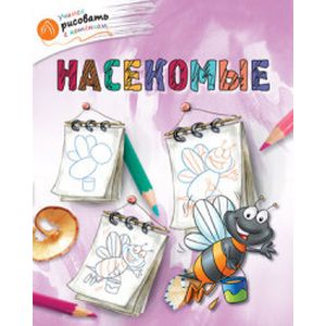 Фото Насекомые