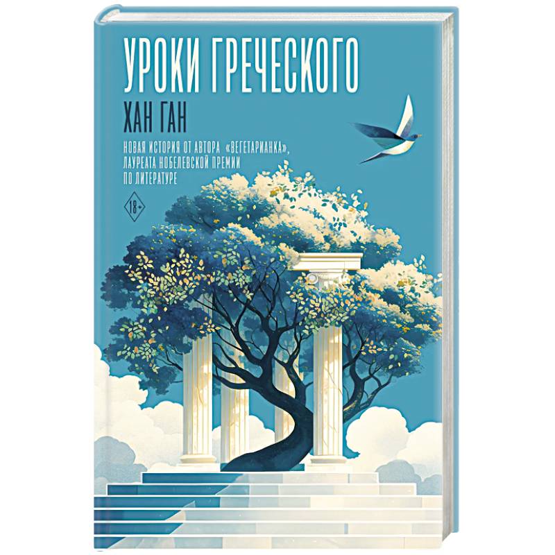 Фото Уроки греческого