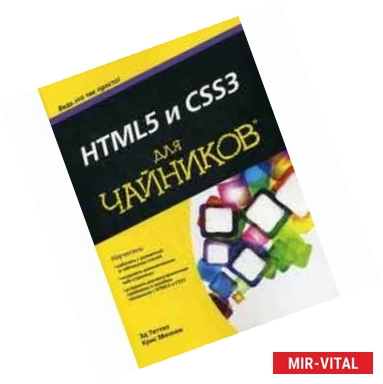 Фото HTML5 и CSS3