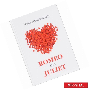 Фото Romeo and Juliet. Ромео и Джульетта