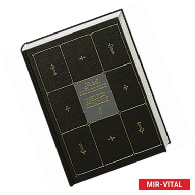 Фото Собрание сочинений. В  9 томах. Том 9.  В 2 книгах. Книга 2. Дневник писателя