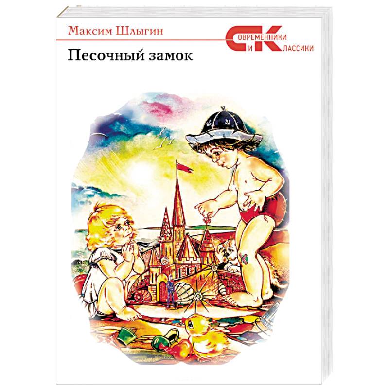 Фото Песочный замок