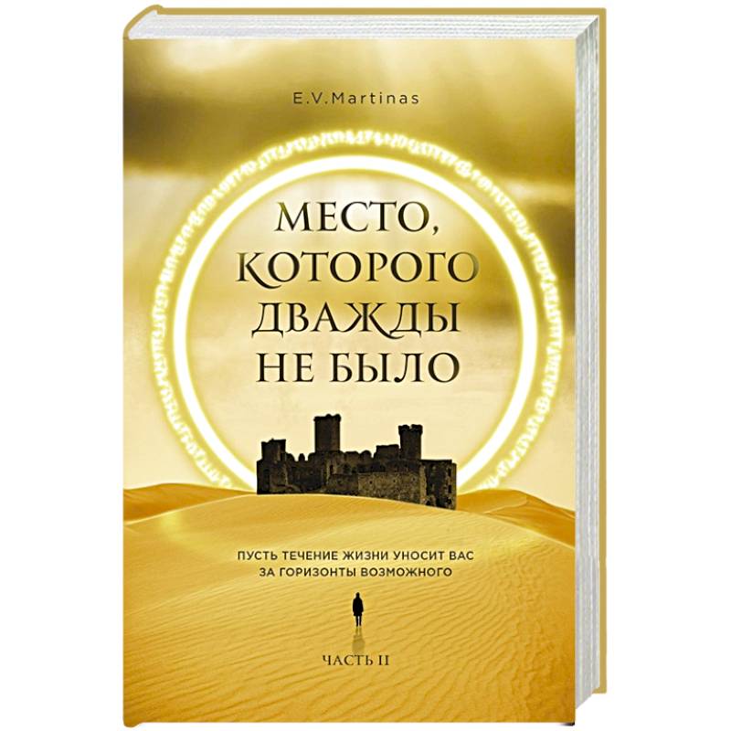 Фото Место, которого дважды не было. Часть 2. Война близко