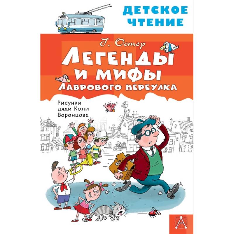 Фото Легенды и мифы Лаврового переулка