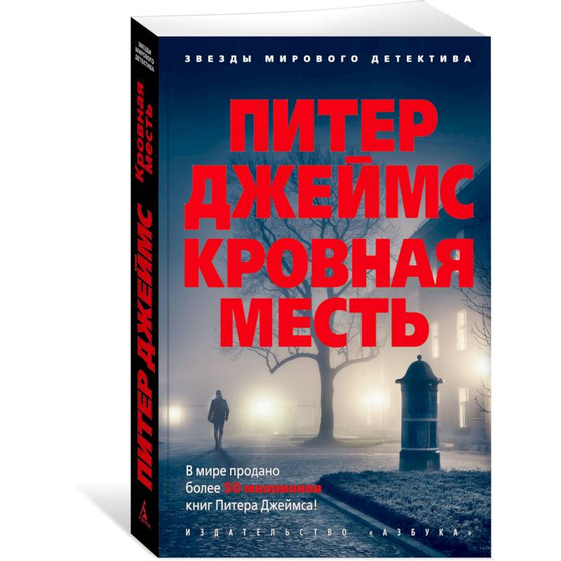 Фото Кровная месть