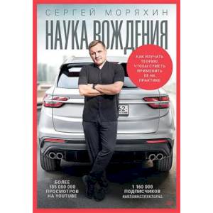 Фото Наука вождения