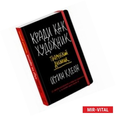 Фото Кради как художник. Творческий дневник