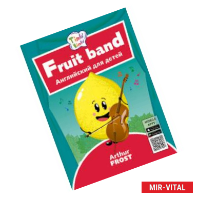 Фото Fruit band. Фруктовый оркестр. Английский для детей