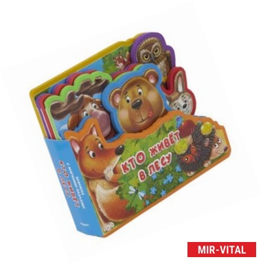 Фото Книжка с мягкими пазлами. Кто живет в лесу