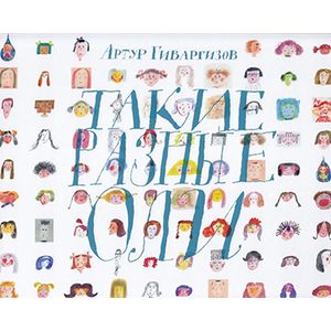 Фото Такие разные Оли