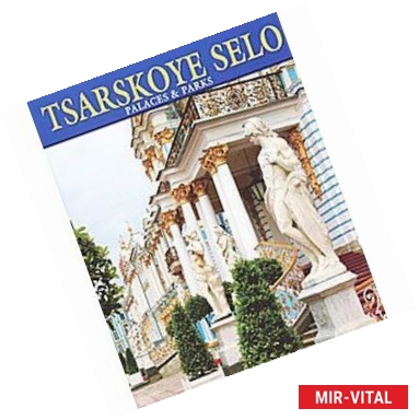 Фото Tsarskoye Selo: Palaces & Parks