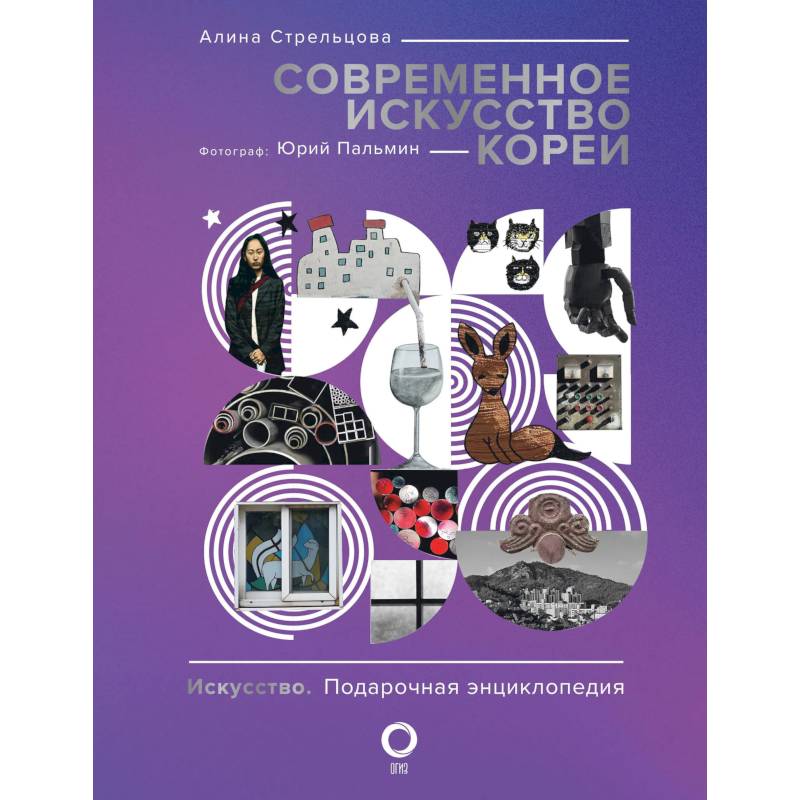 Фото Современное искусство Кореи