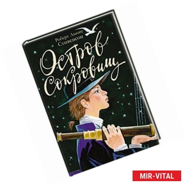 Фото Остров сокровищ