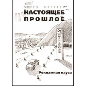 Фото Рекламная пауза