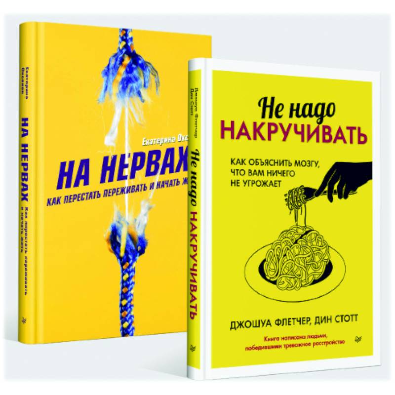 Фото Не надо накручивать. На нервах