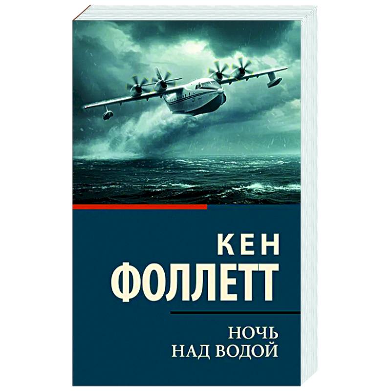 Фото Ночь над водой