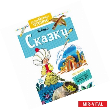 Фото Сказки