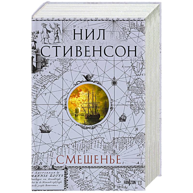 Фото Смешенье