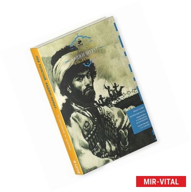 Фото Хаджи-Мурат