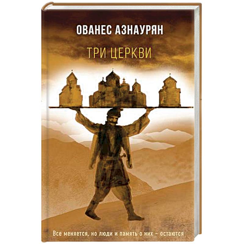 Фото Три церкви