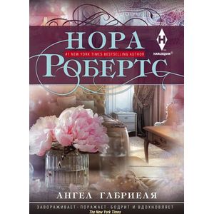 Фото Ангел Габриеля