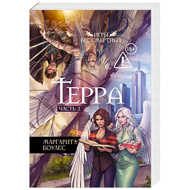 Фото Терра. Часть 2