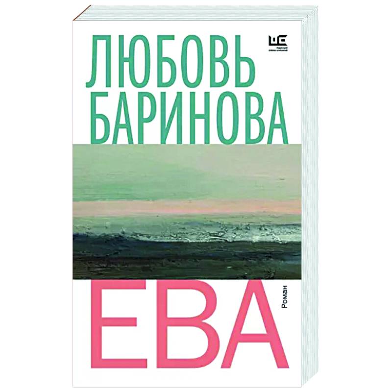 Фото Ева