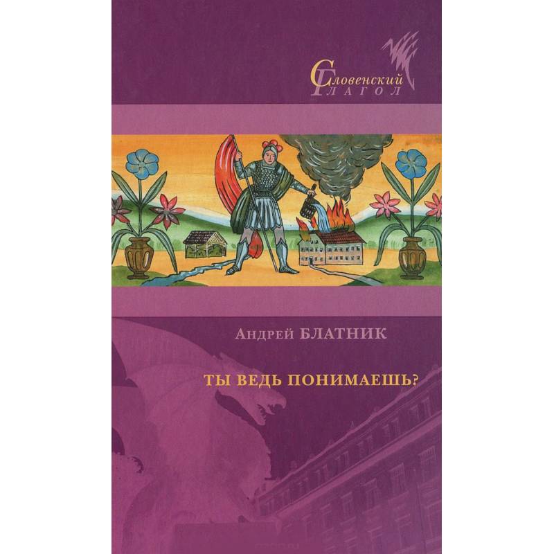 Фото Ты ведь понимаешь?