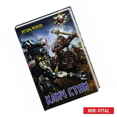 Фото Клич стаи