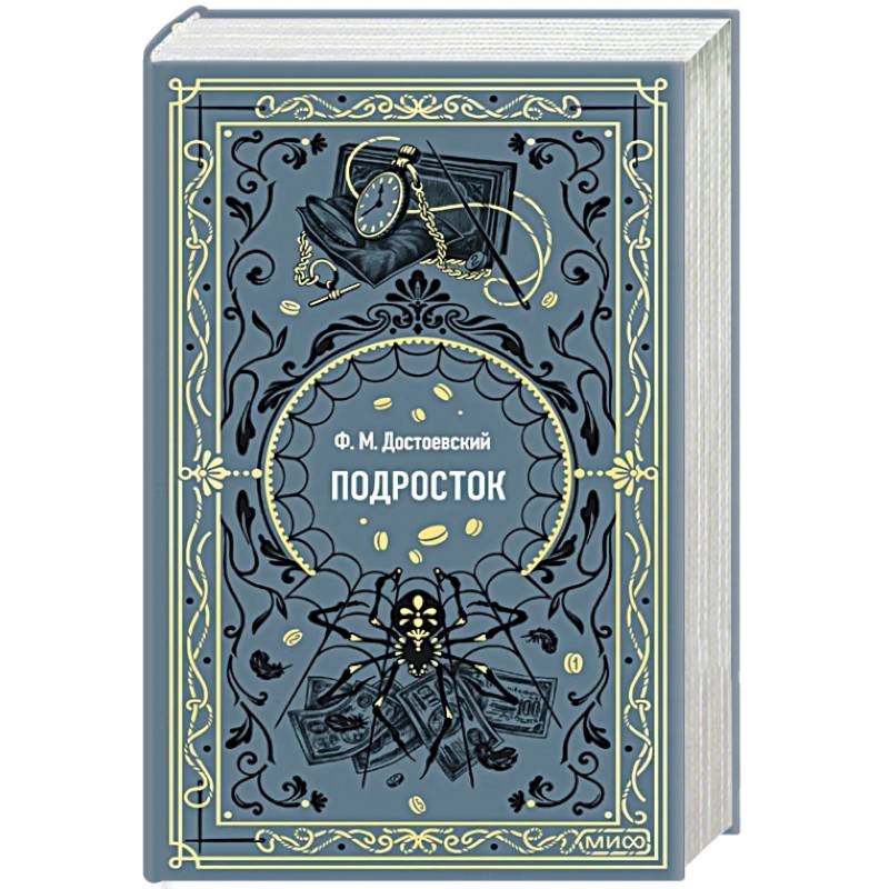 Фото Подросток. Вечные истории