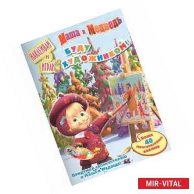 Фото Буду художником!