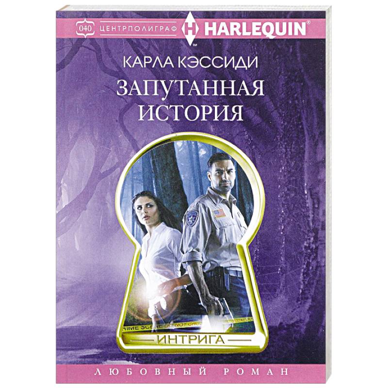 Фото Запутанная история