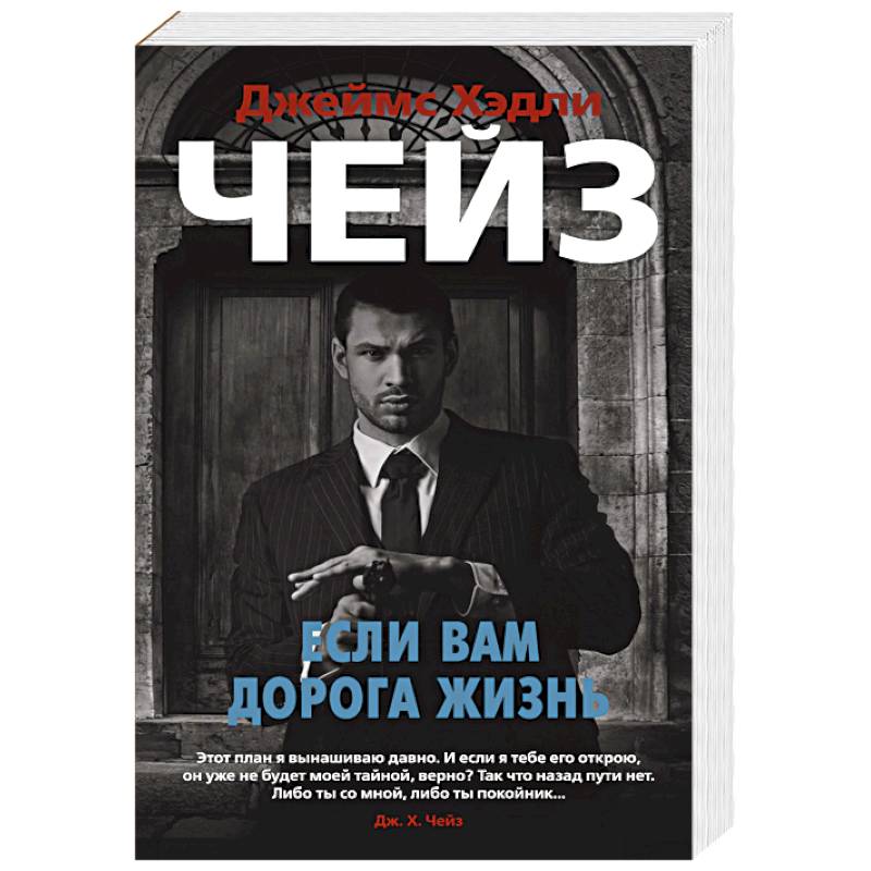Фото Если вам дорога жизнь