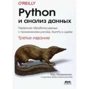 Фото Python и анализ данных