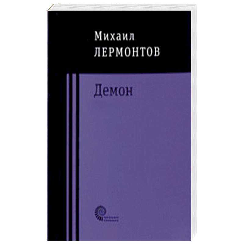 Фото Демон