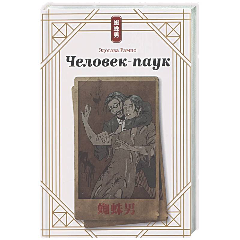 Фото Человек-паук