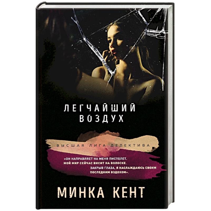 Фото Легчайший воздух
