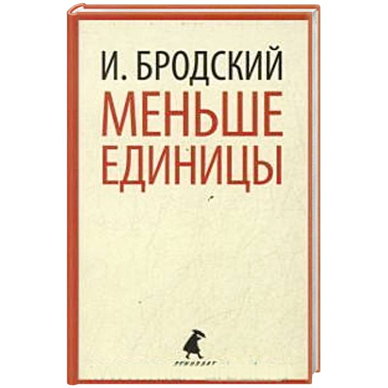 Фото Меньше единицы