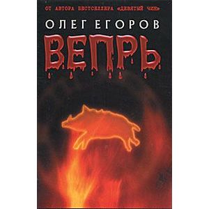 Фото Хранитель смерти