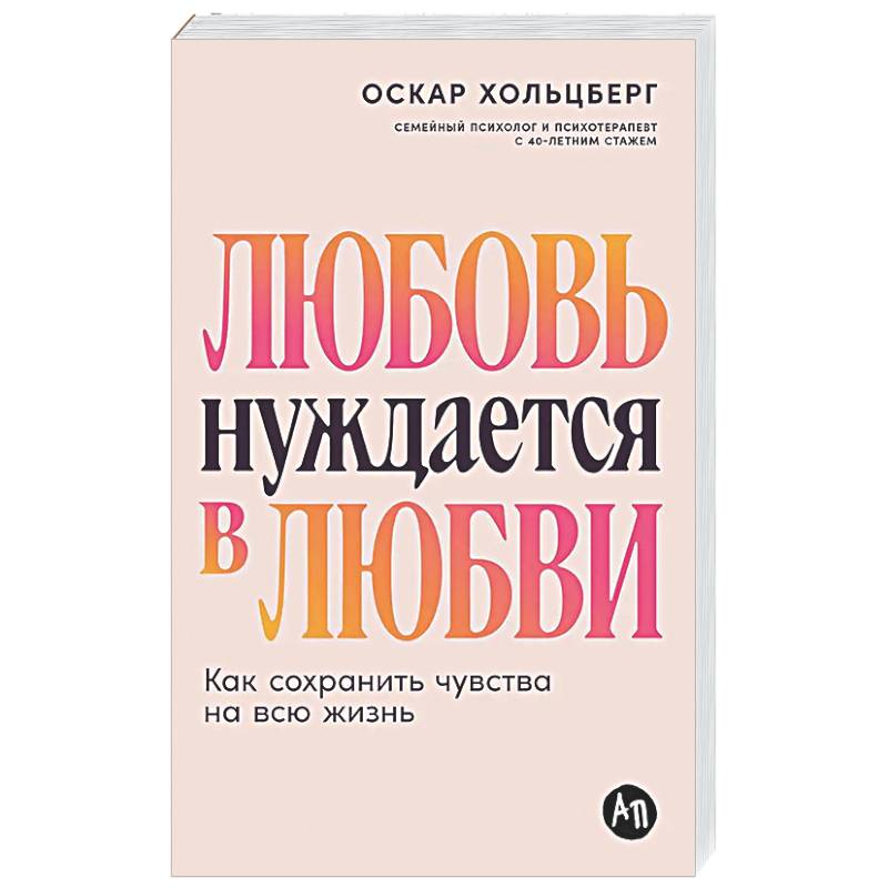 Фото Любовь нуждается в любви. Как сохранить чувства на всю жизнь
