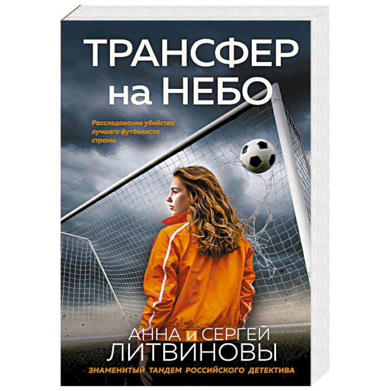 Фото Трансфер на небо