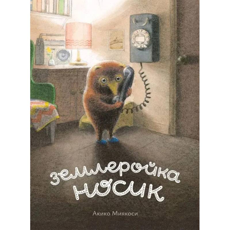 Фото Землеройка Носик