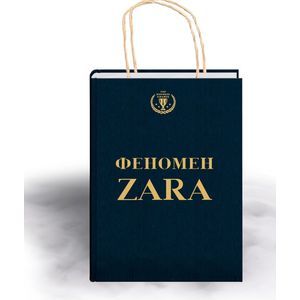 Фото Феномен ZARA
