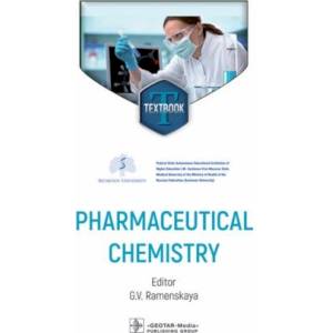 Фото Pharmaceutical Chemistry = Фармацевтическая химия
