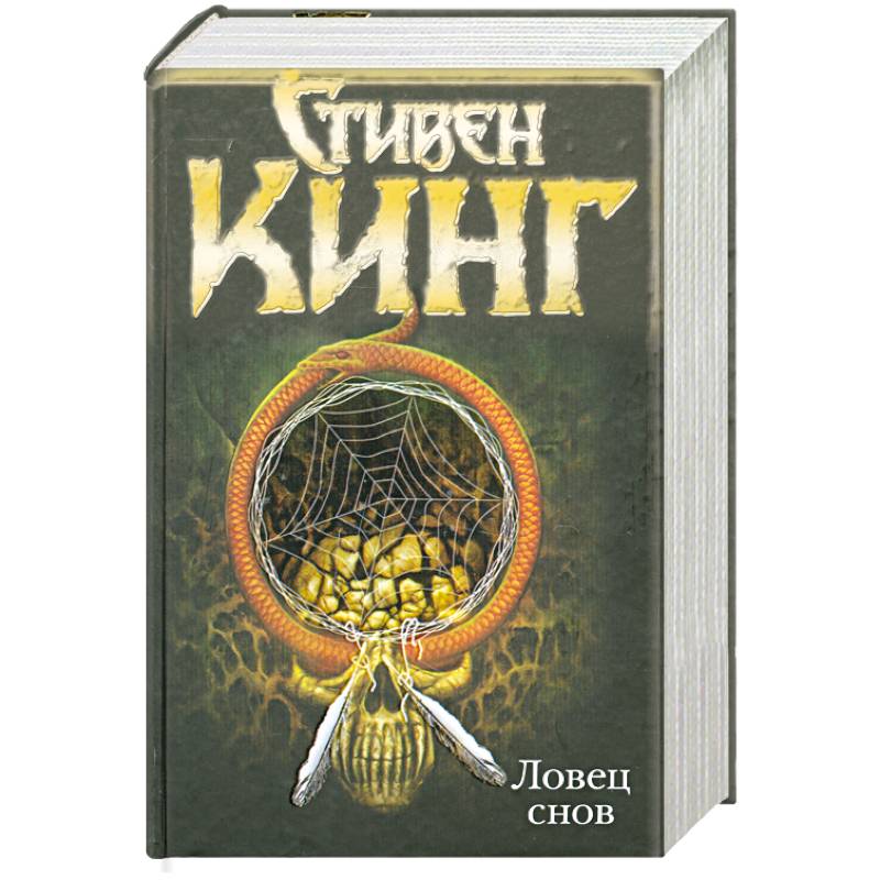 Фото Ловец снов