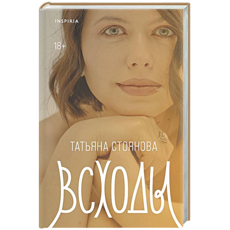 Фото Всходы