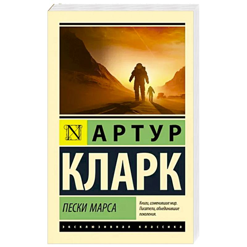 Фото Пески Марса