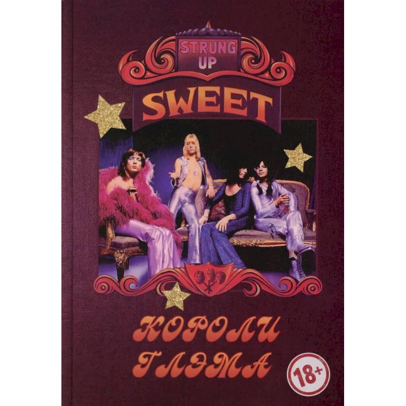 Фото SWEET - Короли глэма