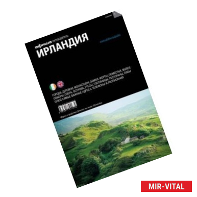 Фото Ирландия. Выпуск 2