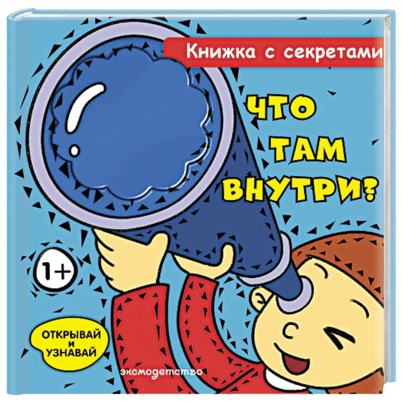Фото Что там внутри?